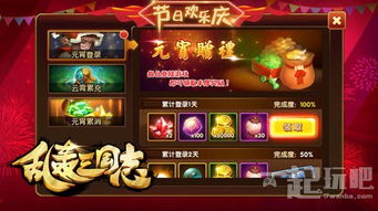 (纯三国礼品码)获取纯三国礼包码，开启三国历险之旅，豪礼不停。