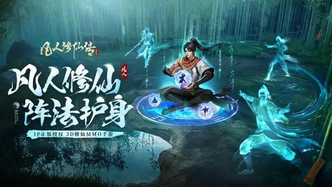 探索修仙之路：揭秘"凡人修仙传人界篇手游"带给玩家的心灵旅程与人性考验