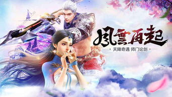 (扶摇仙灵手游下载)扶摇仙侠手游：踏上修真之路，纵横江湖的冒险与情缘