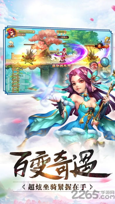 (扶摇仙灵手游下载)扶摇仙侠手游：踏上修真之路，纵横江湖的冒险与情缘