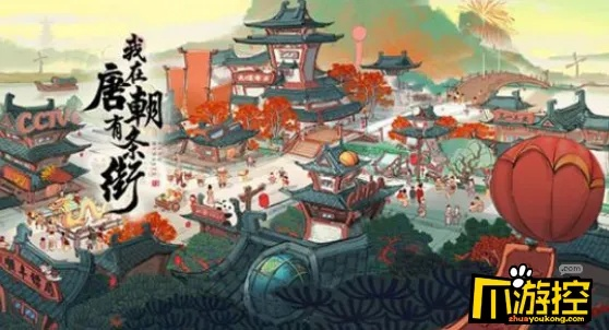 我在唐朝有条街什么时候上线？探寻历史之谜，揭开古老街道的神秘面纱