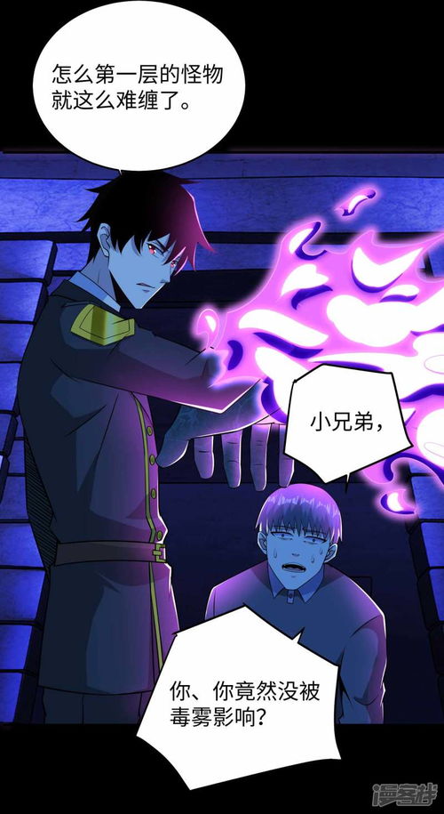 (我在末世搬金砖漫画漫画星球)《我在末世搬金砖》漫画免费版下拉，全新世界等你探索