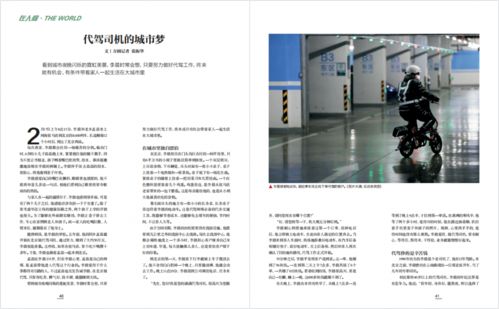 深入探讨：造梦师的职业特点与工作内容，以及他们如何影响我们的梦境与心理