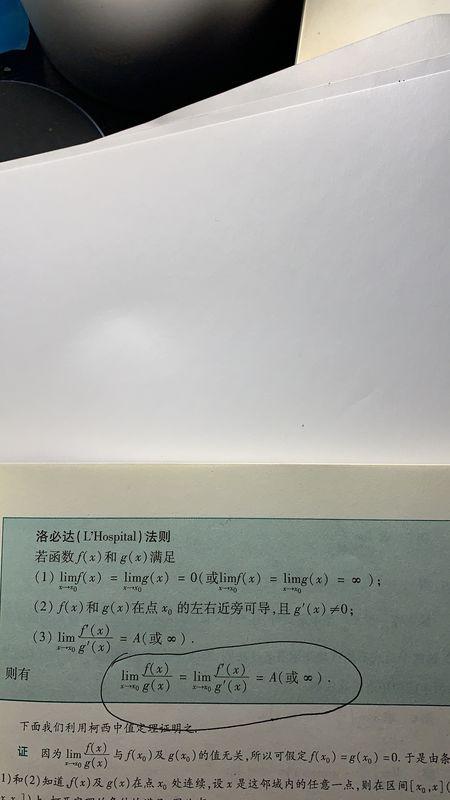运用洛必达极限法则解析无穷小与无穷大的矛盾：直观理解与实际应用