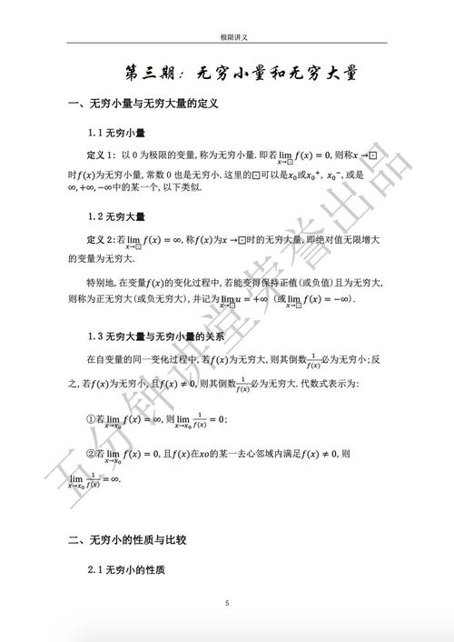 运用洛必达极限法则解析无穷小与无穷大的矛盾：直观理解与实际应用