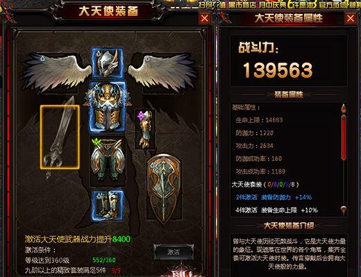 探秘奇迹MU大天使武器：强大属性加成，全面提升冒险实力的终极武器