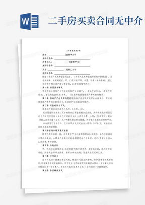 (良田买卖合法吗?要怎样写合同)这城有良田交易平台：让您快速高效地买卖地产，实现财富增值