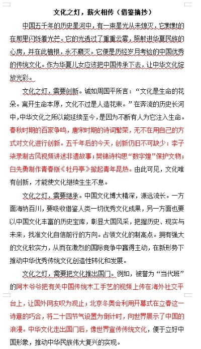 探讨'夜火流光'是否为成语：以文化历史角度看待网络新词的影响和挑战