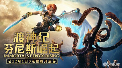 (诸神觉醒小说)诸神醒来：古老传说再现，引发新一轮神话之争与命运交织