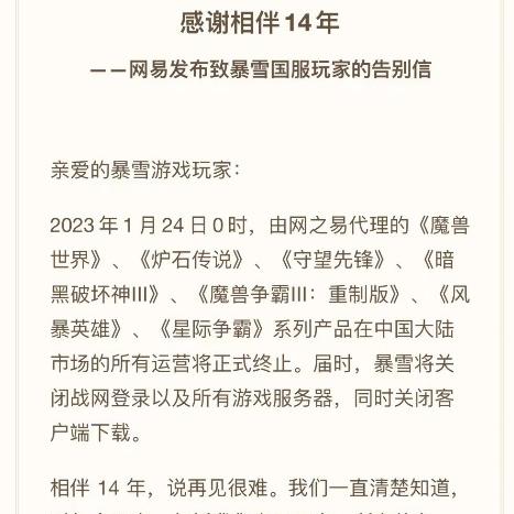 (螺旋风暴好玩吗)螺旋风暴停服背后的原因解析：玩家期待与运营困境的深度剖析