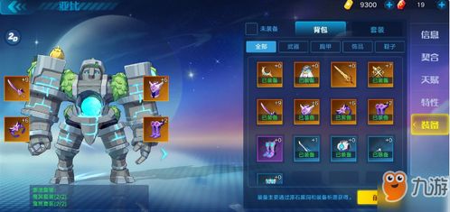 全面解析奥拉星手游亚比大全图鉴：获取方法、技能属性与推荐搭配