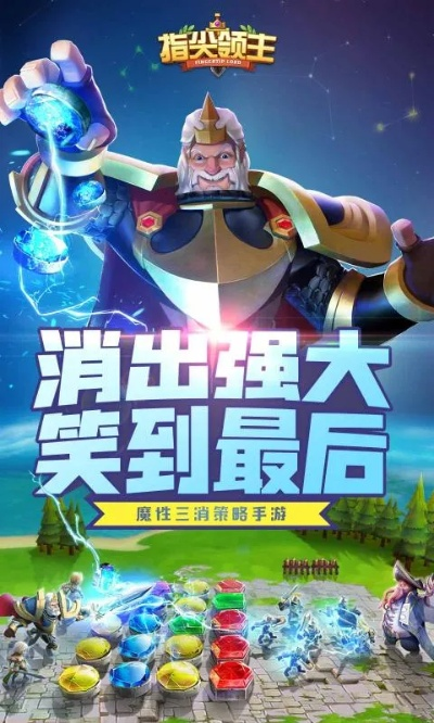 指尖领主关服：全新版本来袭，玩家举措回归游戏，史无前例的热情掀起！