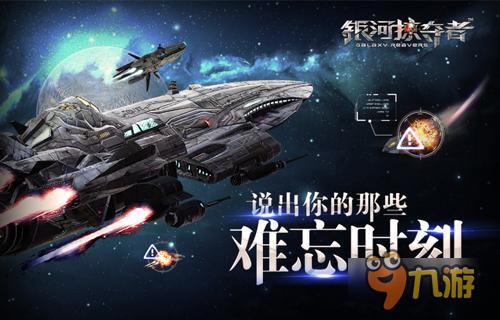(银河掠夺者2现在还能继续游玩吗)银河掠夺者2现在还能继续游玩吗？