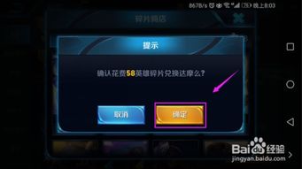 (英雄碎片怎么兑换英雄)如何正确使用英雄碎片进行英雄兑换操作？