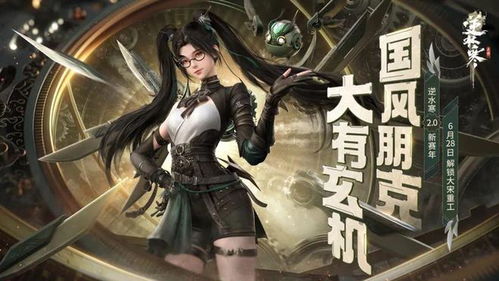 (网易逆水寒百度百科)网易停止推广《逆水寒》引发玩家热议