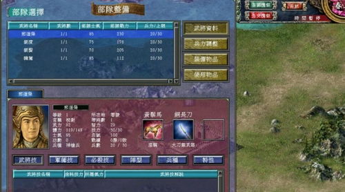 (三国群侠传完美攻略大全 贴吧)《三国群侠传》游戏攻略心得分享：提高战斗力的秘诀和经验