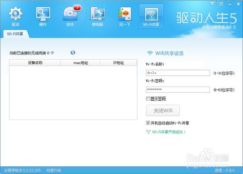 (下载飞信手机版)详细步骤教你如何将飞信安装到手机，轻松实现线上沟通