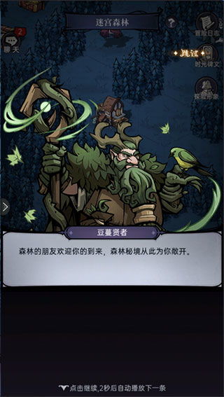 (魔镜物语游戏迷宫森林怎么过)深入探访魔镜物语迷宫森林：如何解谜过关，挑战探险技巧分享