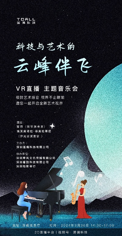 云中幻想曲谱高音波：探析科技与艺术如何结合创作云端音乐体验