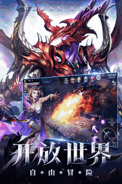 (多兰大陆gm版)探索多兰大陆BT畅玩版：尽情畅游多姿多彩的冒险世界
