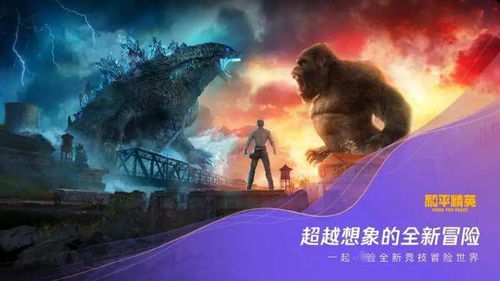 迎接全新冒险:以荣耀与荣耀启航空之要塞，谱写浩渺星辰下的未来传奇