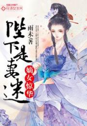 (叫我女皇陛下原著小说)叫我女皇陛下最新版，尽显辉煌风采，震撼发布！