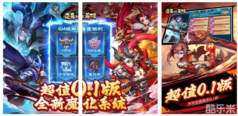 (逆袭吧英雄武将)英雄逆袭，魔化攻略大全最新资讯汇总分享