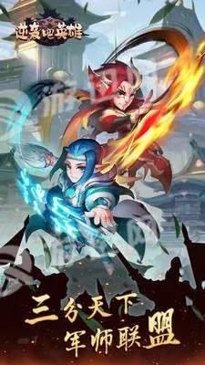(逆袭吧英雄武将)英雄逆袭，魔化攻略大全最新资讯汇总分享
