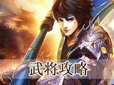 探秘三国志孔明传最强15人大揭秘：武勇与智谋并重谁才是真正的三国最强？”