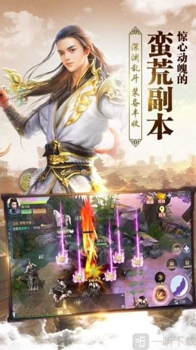 (一剑灭天内购破解版)一剑灭天下载入口：轻松畅游剑术世界，尽享刺激战斗快感！