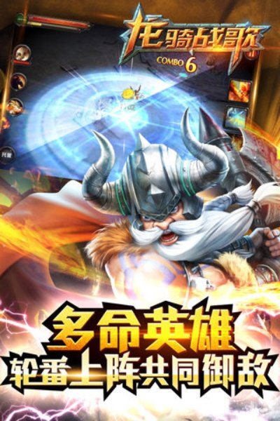 口袋龙骑战歌免费版：最新热门手机游戏，快来体验各种刺激战斗和丰富冒险！