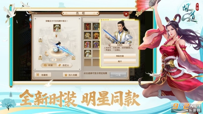(问道手游私sf下载地址)问道手游私sf最新版下载- 最全攻略分享，助你成为游戏高手！