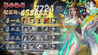 掌握这些步骤，轻松获取《凡人神将传》游戏激活码：全新玩家必知攻略