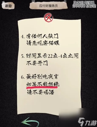 (驿站小报答案2021)驿站小报全部答案攻略无情，揭秘千层谜题暗藏的秘密