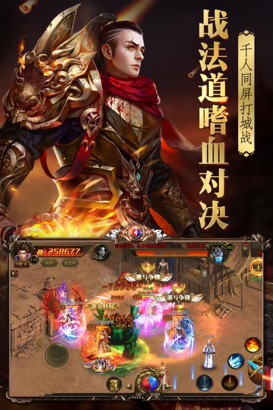(烈火封神怎么玩)烈火封神1.76复古版本-传奇的辉煌再现