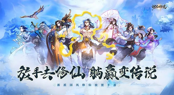 不氪金的仙侠手游排行榜：让你体验无需消费也能畅享仙侠世界的乐趣