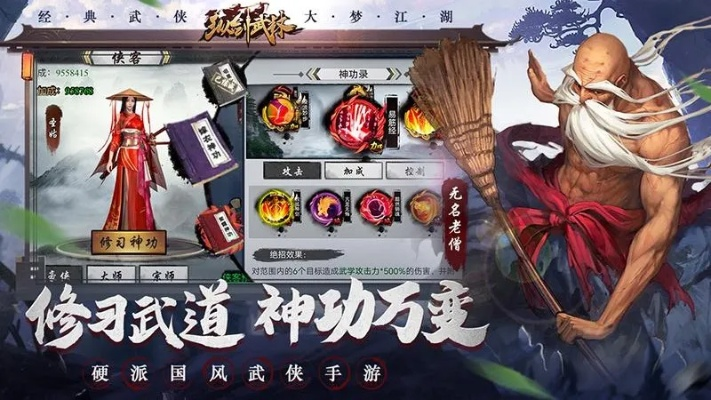 (独步武林游戏视频)独步武林小游戏：挑战极限，征服武林，一统江湖！
