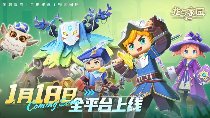 (龙与家园矿洞)探寻龙与家园时光邀请码: 开启全新游戏世界的大门
