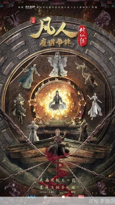 (凡人修仙传 如何)在凡人修仙传封神的旅途中，如何踏上超越仙界的传奇之路