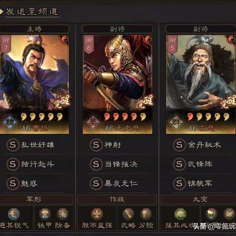 (三国志天下争锋攻略)如何玩转天下争霸三国志h5：玩法攻略和技巧全解析