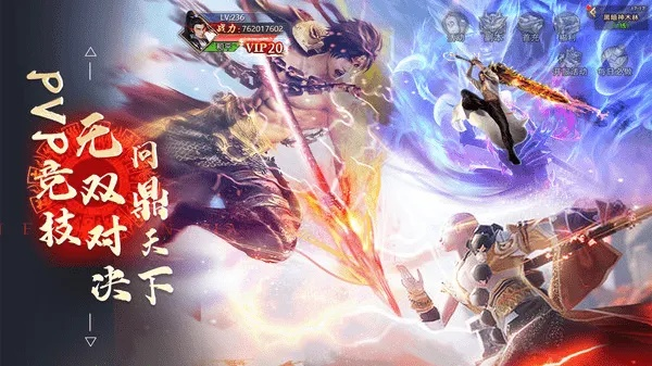 探秘手游九天封神：重燃热血战斗，解锁神秘传说，体验仙侠世界万千奇遇