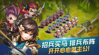 探索魔战三国online手机版的惊人世界：策略战斗，传奇冒险，无尽乐趣等待着你！