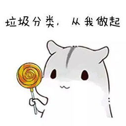 快来一起分享你的表情包，带上你的幽默感和创意，让我们一起乐翻天！