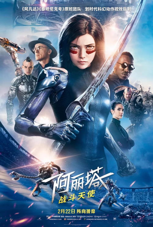 (《阿丽塔·战斗天使》)战斗天使阿丽塔2：继续打破天际，挑战新敌人，迎来新征程！
