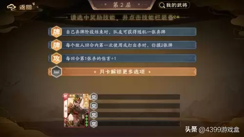 欢乐三国杀4399：与好友一起组队玩游戏，畅享华丽战斗和策略对抗!