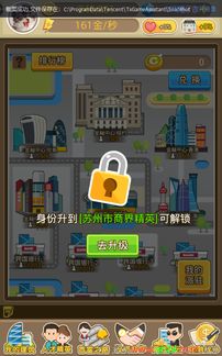 (金币大富翁豪宅最高多少级)金币大富翁豪宅最高等级有多高可以达到？