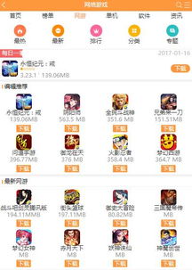(免费无限充值游戏软件)免费无限充值内购版游戏大全，畅玩尽享数不尽的精彩游戏体验