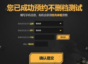 《绝地求生全军出击》体验服更新内容深度解析，带你提前瞭解游戏新趋势