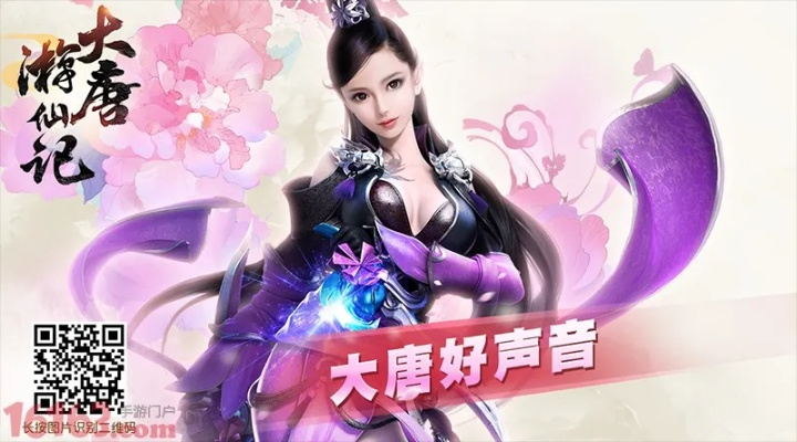 《大唐游仙记》游戏还有什么新玩法？玩家们期待的更新内容是什么？