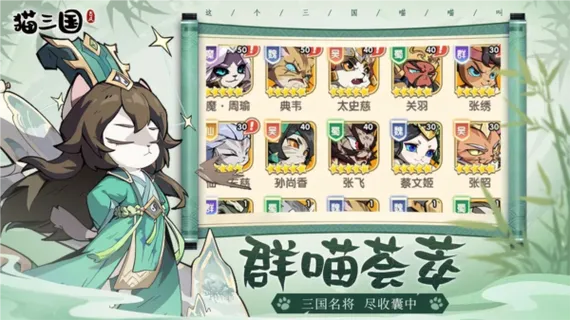 (猫三国攻略)探讨猫三国阵容如何搭配，打造最强战队的秘诀揭秘